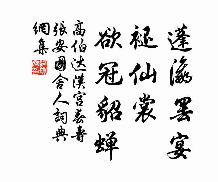 秦吳萬里車轍遍，重到故鄉如隔生 詩詞名句