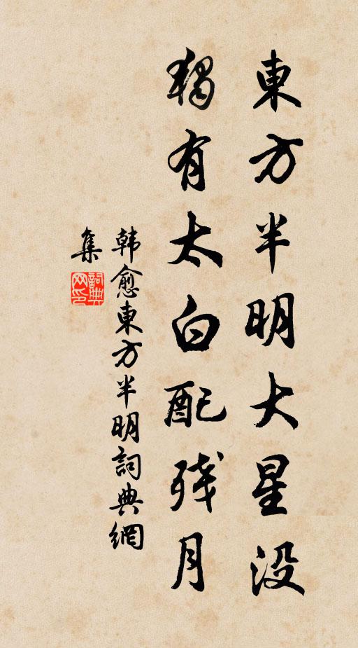 調服無踶齧,始可用朝請 詩詞名句