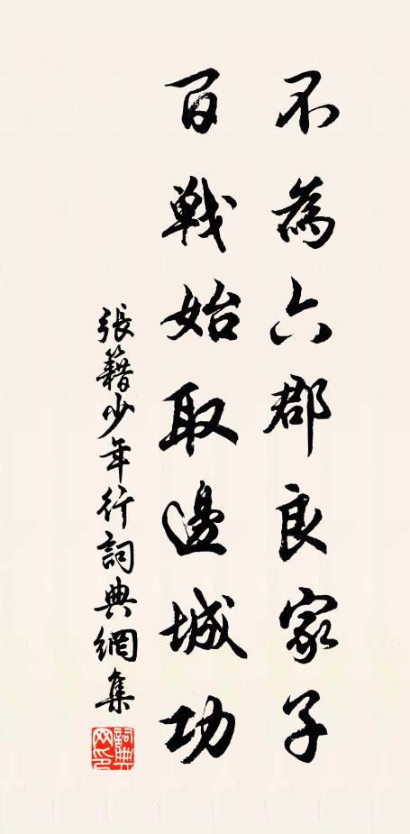 且抽持板手，卻展小年書 詩詞名句