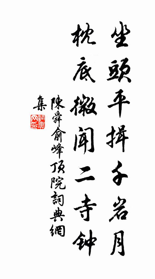 君能載酒來,我願共飯瓮 詩詞名句