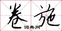 虎略龍韜的意思_虎略龍韜的解釋_國語詞典