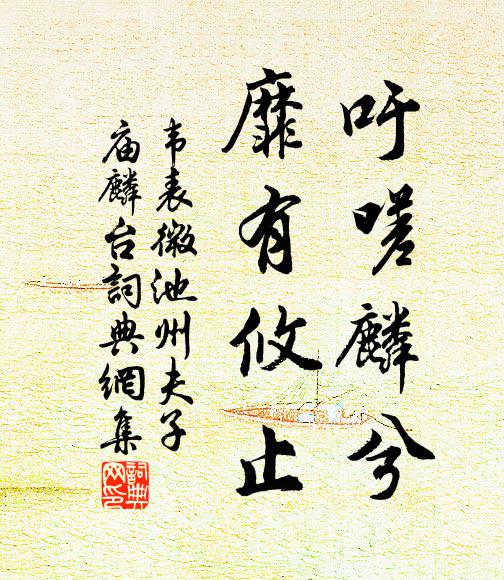 賞意正濃紅日墜，如何既去遂經年 詩詞名句