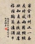 和左司元郎中秋居十首原文_和左司元郎中秋居十首的賞析_古詩文