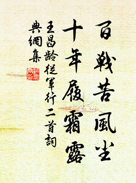 知樂仁者壽,佳名會一堂 詩詞名句