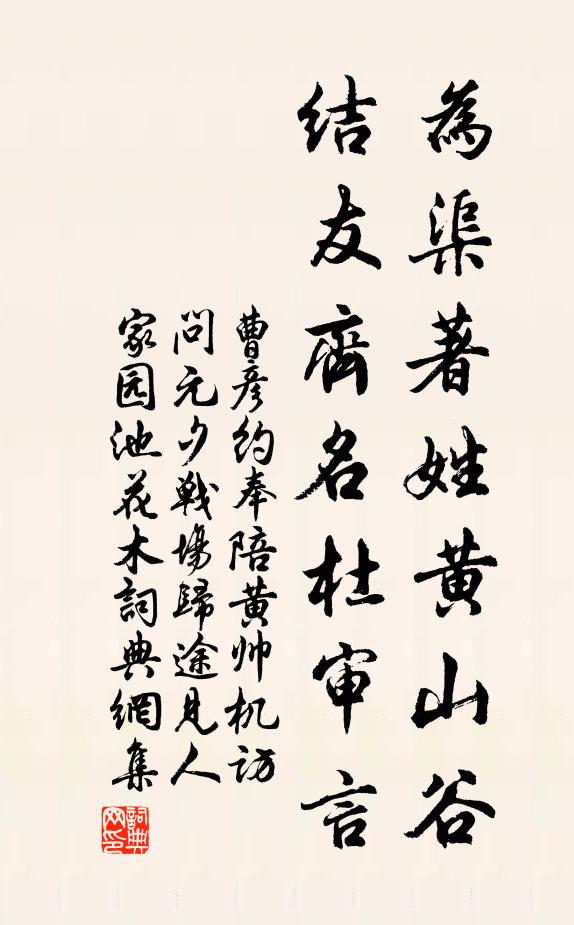 松梢一片月,照我為民心 詩詞名句