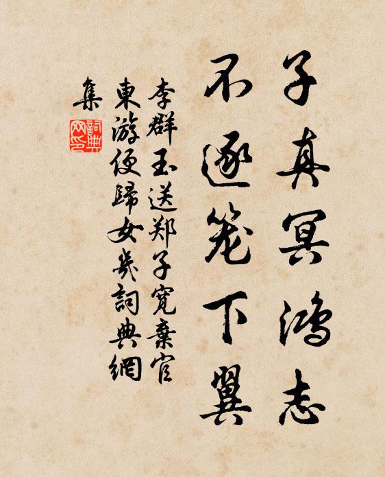 夜氣猶未曉,神觀則愈清 詩詞名句