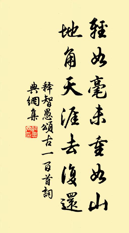 澹蕩侵冰谷,悠揚轉蕙叢 詩詞名句