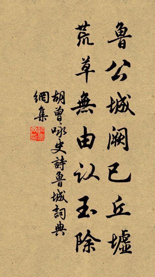 高士臥空山,閉門但自適 詩詞名句