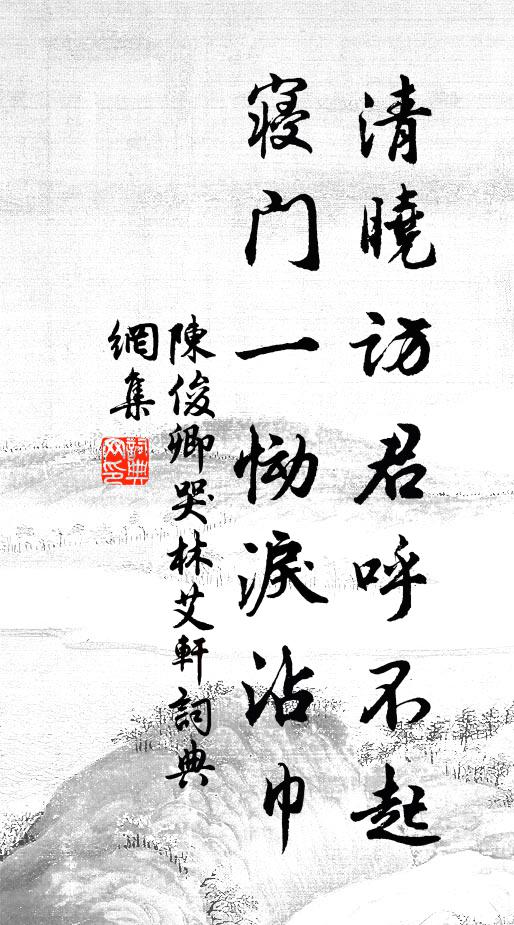 及時須做，鬢邊應未遲暮 詩詞名句