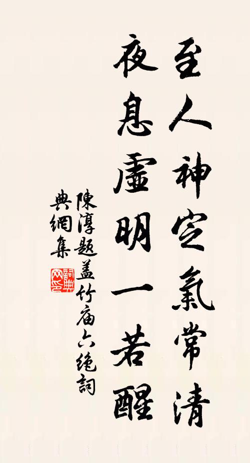 說與化工留妙手,休盡放,一時開 詩詞名句