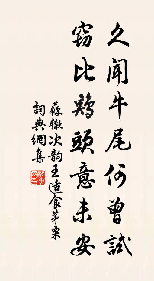 秋來蕎菜方需澤,何不為霖潤坂田 詩詞名句