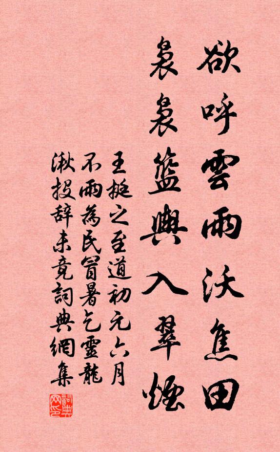 長簡蓬山藏,娑娑試滿年 詩詞名句