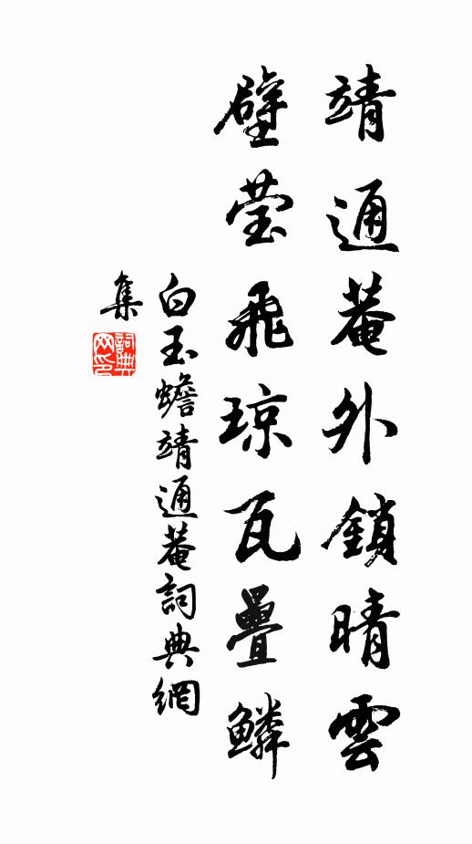 鳳池真水鏡,蘭省得華滋 詩詞名句