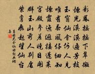 愛之欲其生，惡之欲其死。 詩詞名句