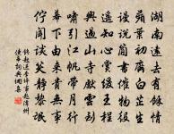 在潁昌寄中立原文_在潁昌寄中立的賞析_古詩文