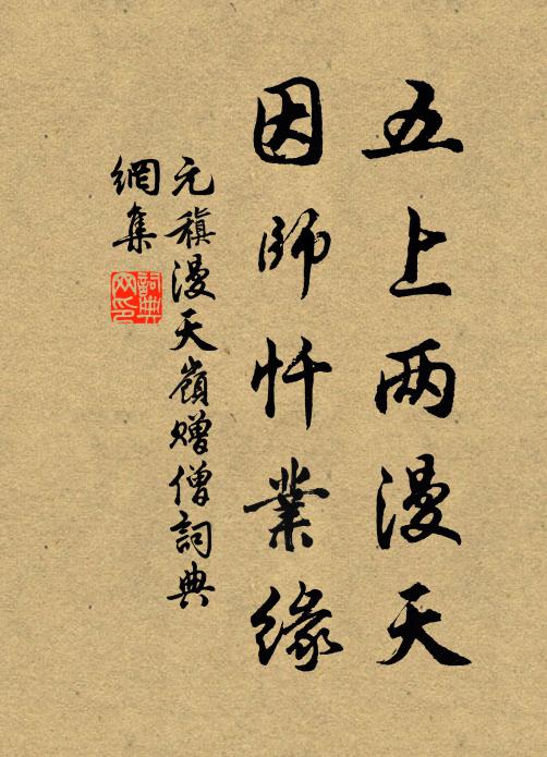 三莖曲與兩莖斜，徑直門風八字開 詩詞名句