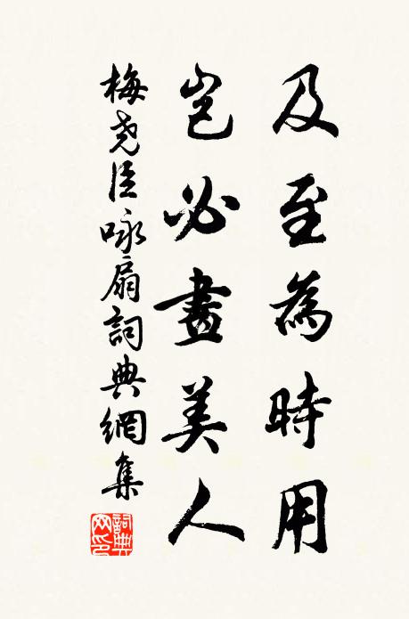 歲暮殺氣慘，草木華葉萎 詩詞名句