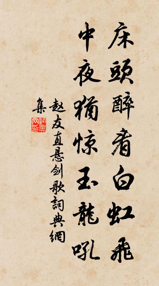 凝香仙伯鶯花主 詩詞名句