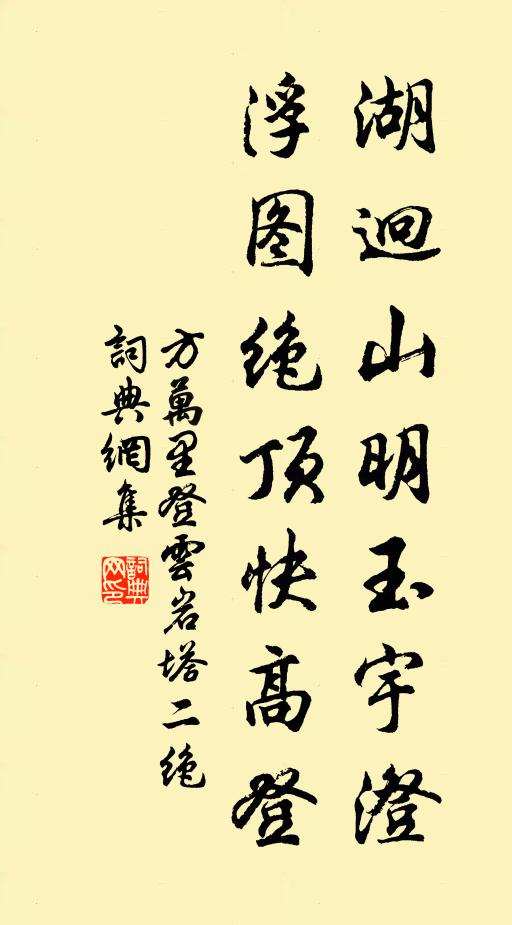 儻使小儒名稍立,豈教吾道受棲遲 詩詞名句