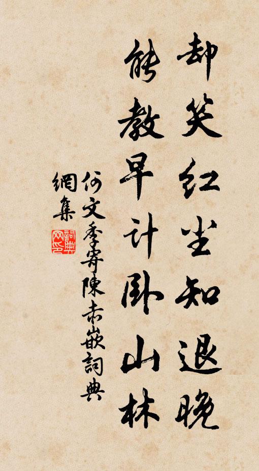 無限蒼崖紫岫,誰拊稜層 詩詞名句