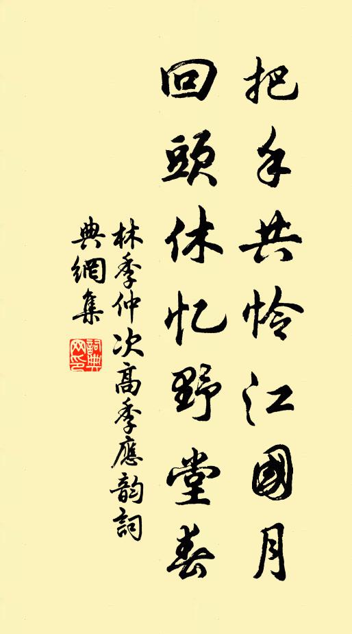 都將竊玉偷香心，改、改、改 詩詞名句