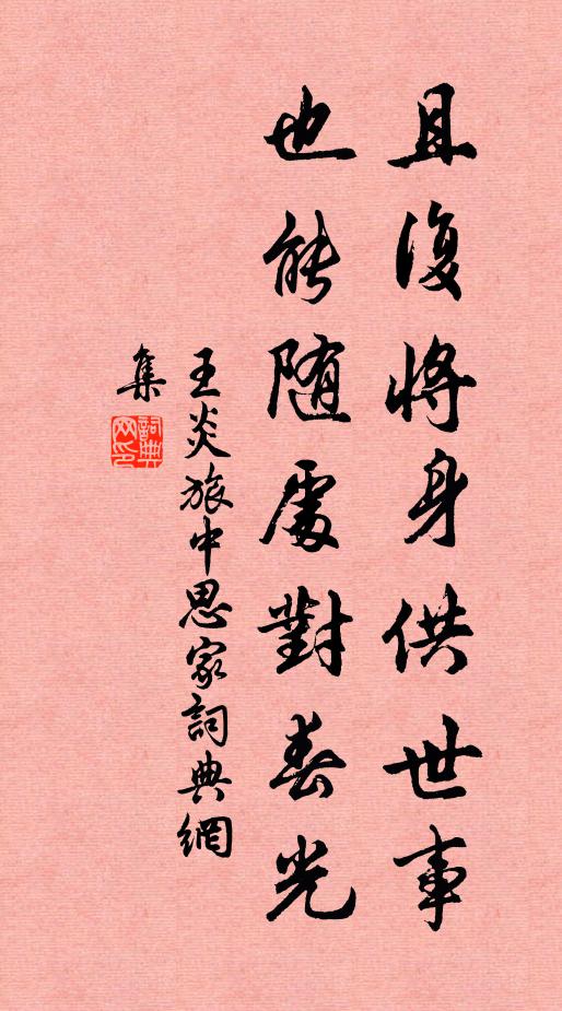 憶昔相從初,二十有三年 詩詞名句