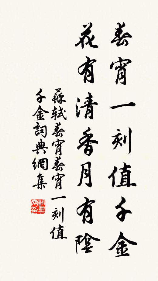 羽儀潔白如自修,風雨晦冥那失曉 詩詞名句