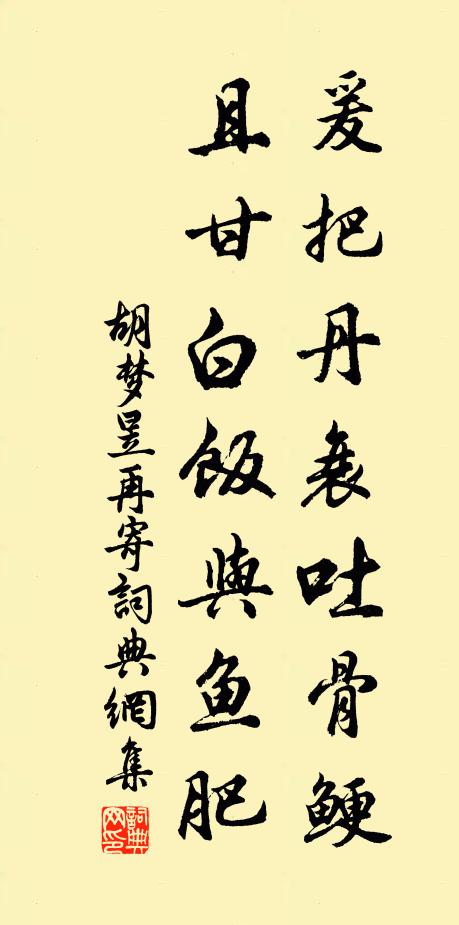 自倚此中惟拙直,未知何故每驚猜 詩詞名句