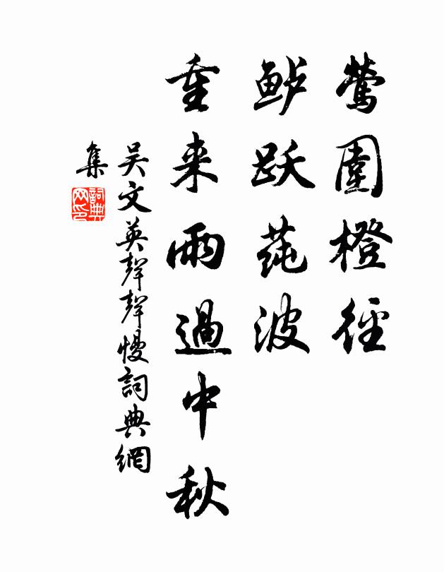 伊余何為者,力擬行正道 詩詞名句