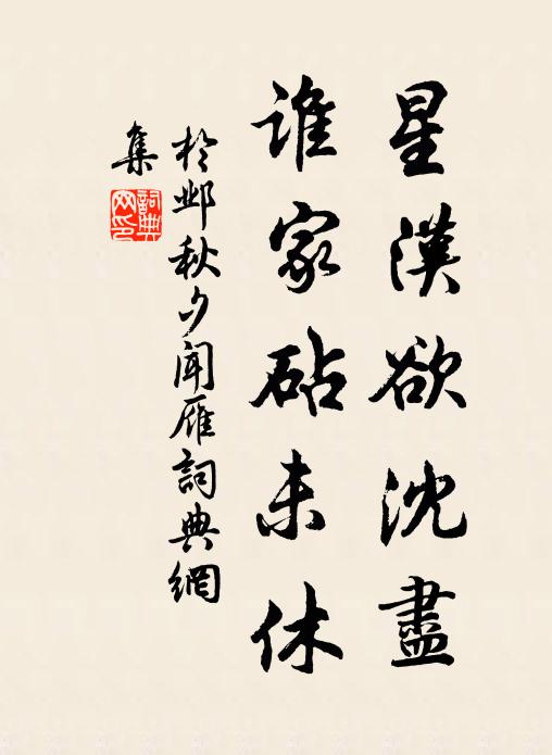 照座玉山皆俊彩，驚人綺句盡仙才 詩詞名句