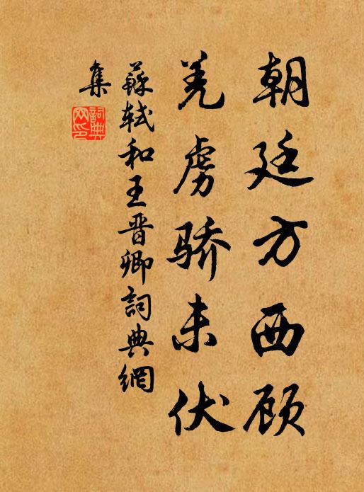 遂劉華陽國，歸程始此賒 詩詞名句