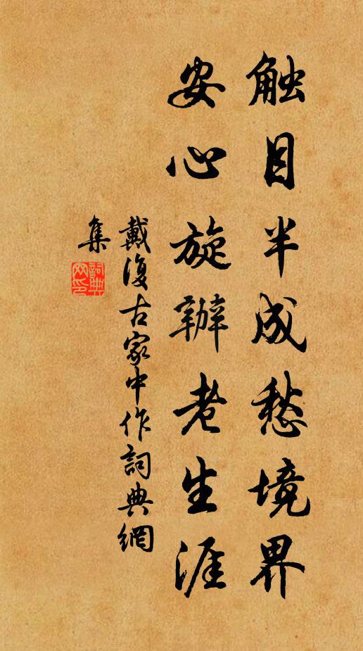 香火崇雙廟,茅茨入半川 詩詞名句