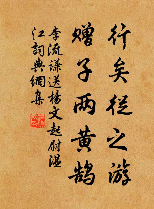 醉里抬詩眼，山空月色高 詩詞名句