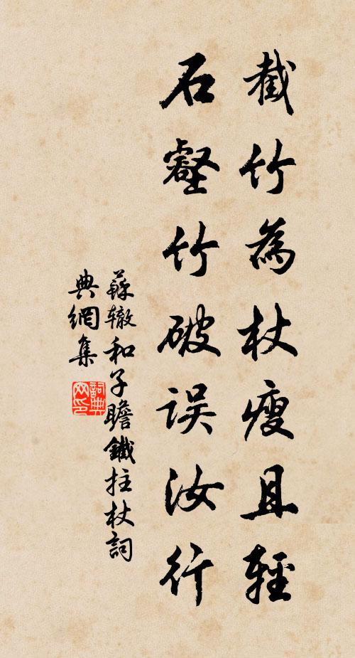 君識躍嶠怯,寧勞耀金羈 詩詞名句