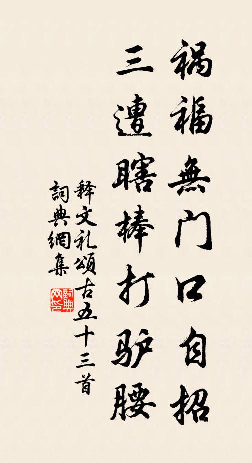 謂我何憑,惟德之馨 詩詞名句