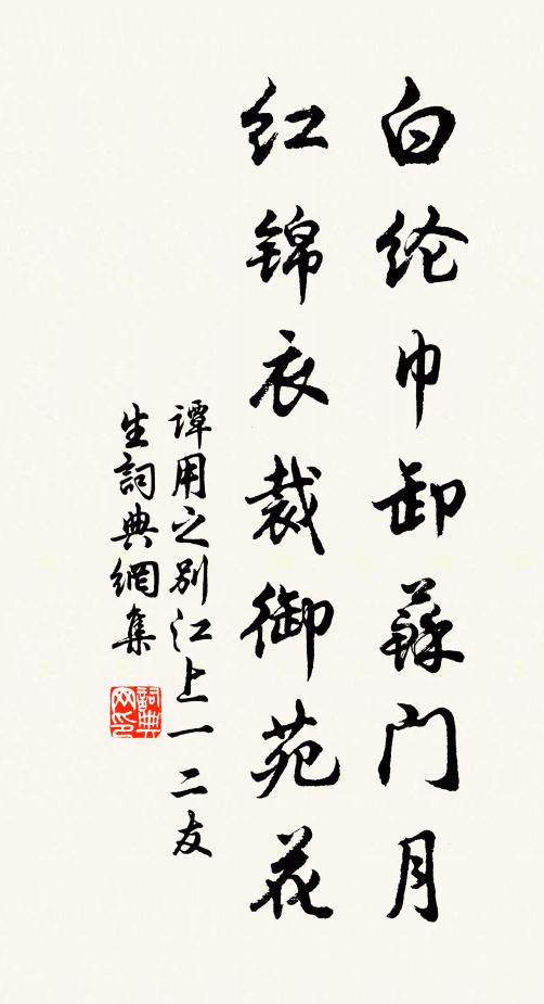 可煩親細務,遽見墮長星 詩詞名句