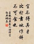 悲吟雨雪動林木,放書輟劍思高堂。 詩詞名句