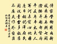 嫁女擇佳婿,毋索重聘;娶媳求淑女,勿計厚奩。 詩詞名句