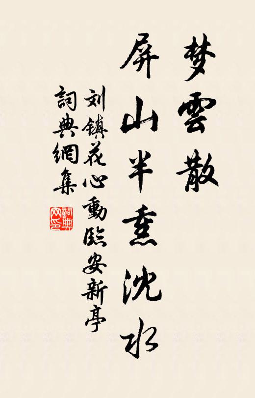 從今詩在巴東縣，不屬灞橋風雪中 詩詞名句