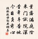 胡如壎詩詞全集_胡如壎古詩文大全