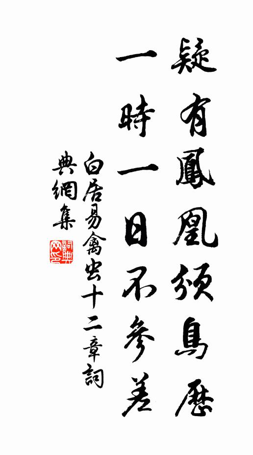 吾人少拘礙 詩詞名句
