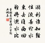 偈頌十首原文_偈頌十首的賞析_古詩文