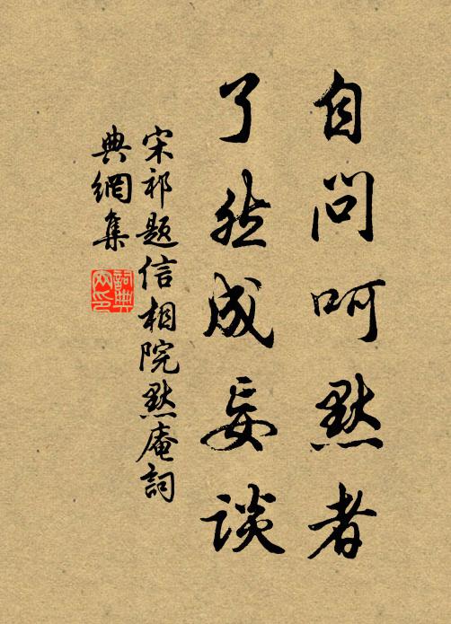 禪病君無惱，詩狂我欲仙 詩詞名句