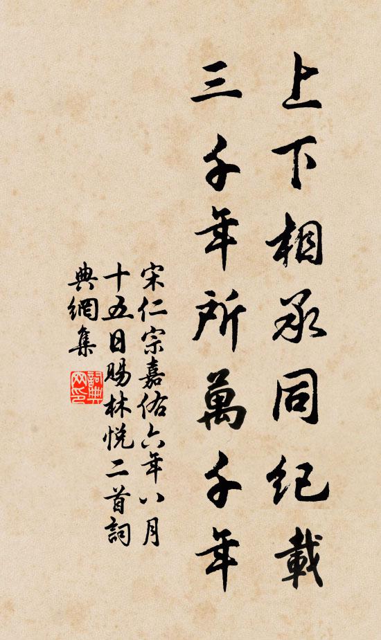 亦如老人遭暴橫,頤下髭禿口齒齬 詩詞名句