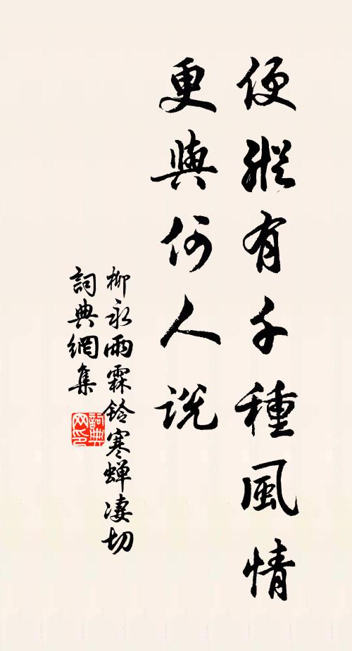 忽有高人至,柴荊雨亦開 詩詞名句