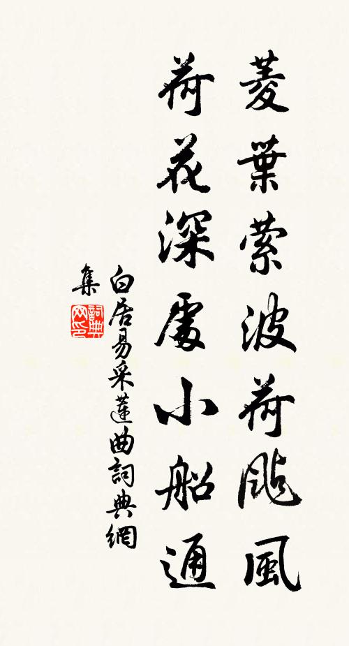 六代繁華，暗逐逝波聲 詩詞名句