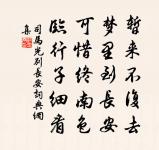 春事已濃多日,遊人偏盛今年 詩詞名句