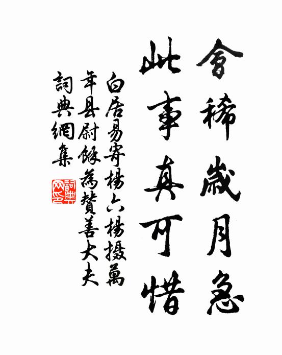 於穆烈祖，弘此丕基 詩詞名句
