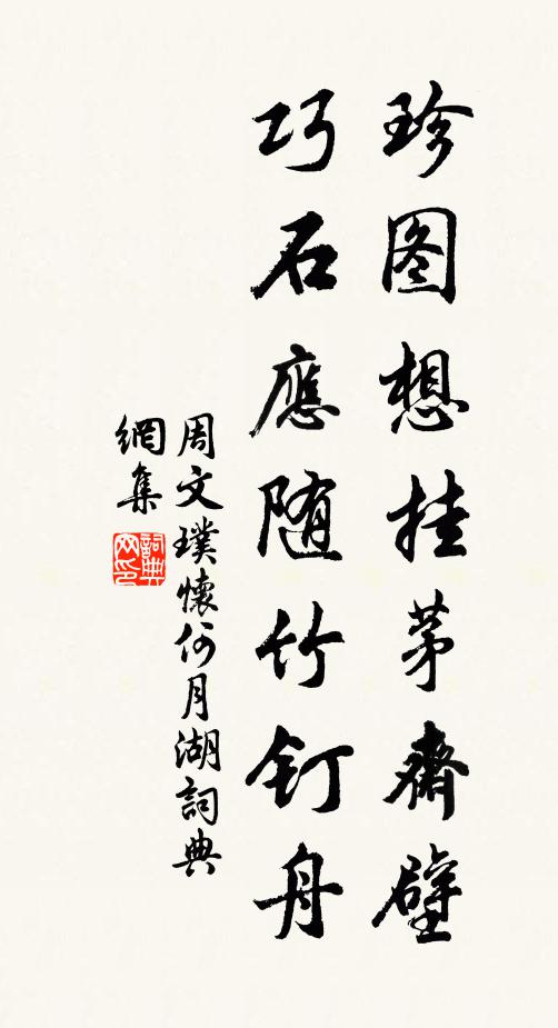 芳草晴時春日低，櫻桃花發亂鶯啼 詩詞名句