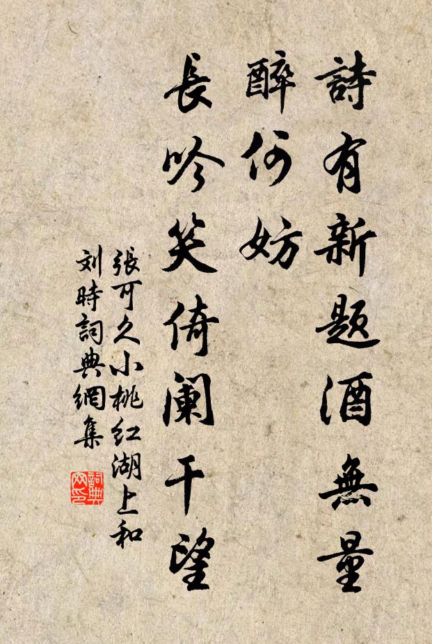 方與情人別 詩詞名句